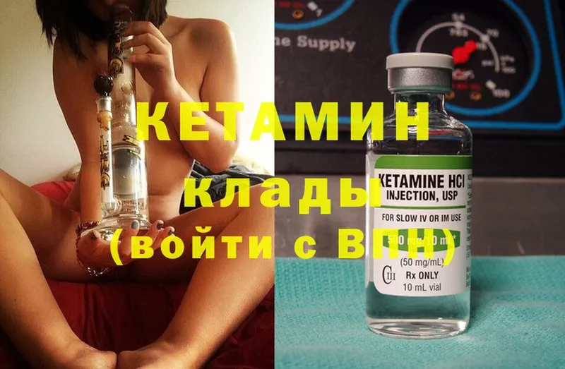 КЕТАМИН ketamine  где купить   Заозёрск 