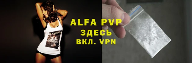 альфа пвп VHQ Гусь-Хрустальный